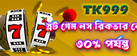 BDT88 ওয়েব ব্যানার